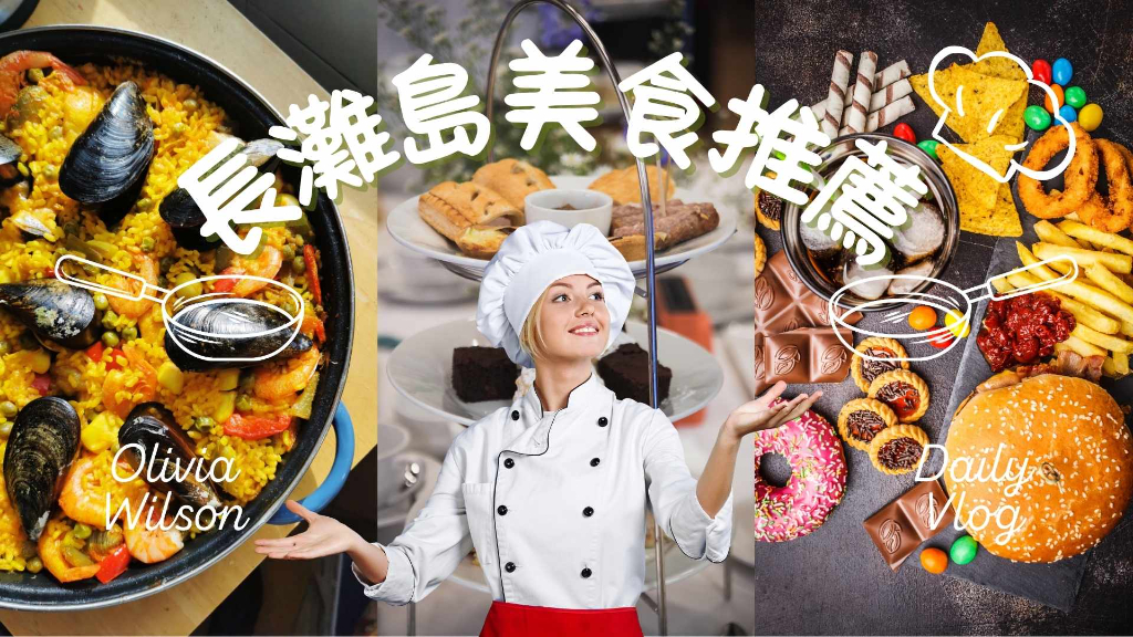 長灘島美食餐廳推薦主圖