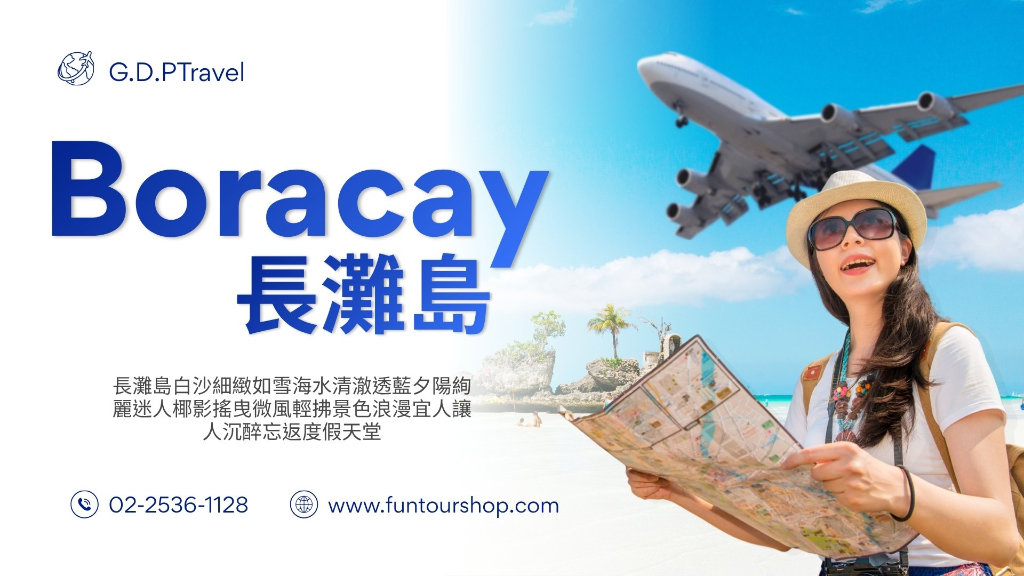 長灘島旅遊主圖