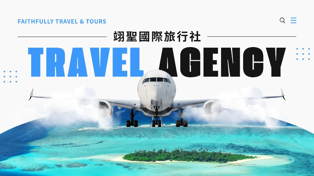 長灘島旅行社推薦首選翊聖國際旅行社