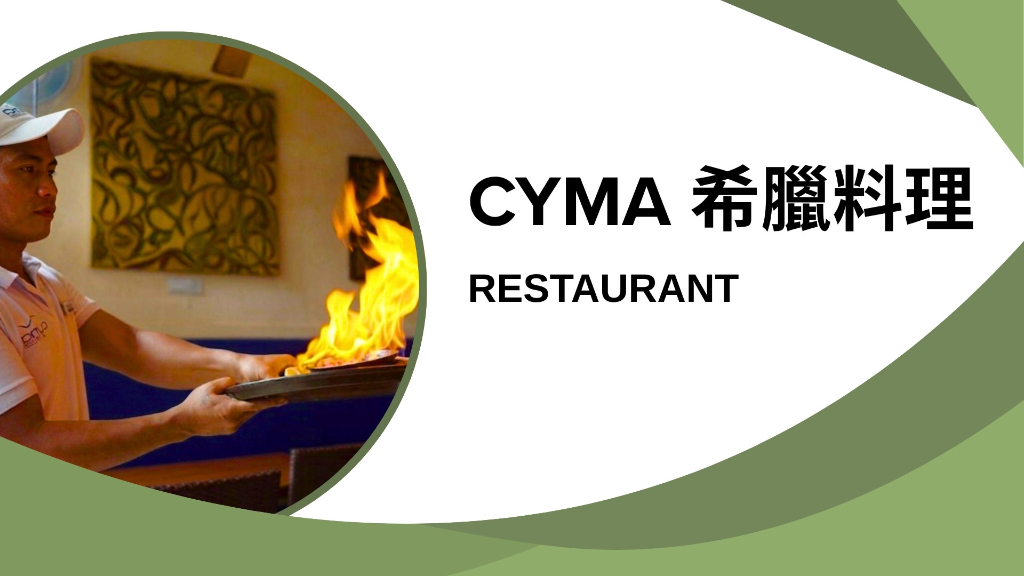 長灘島CYMA餐廳廣告圖