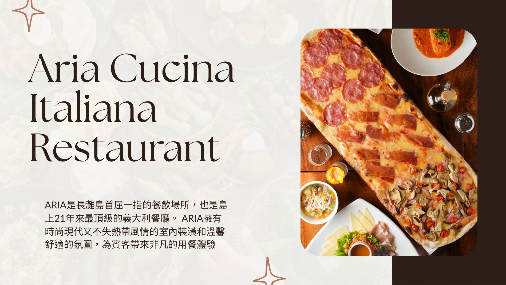 長灘島Aria Cucina Italiana廣告圖