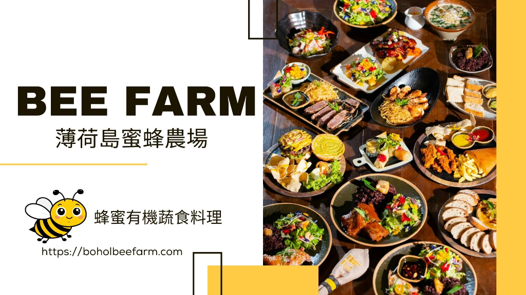 蜜蜂農場 Bee Farm 主圖
