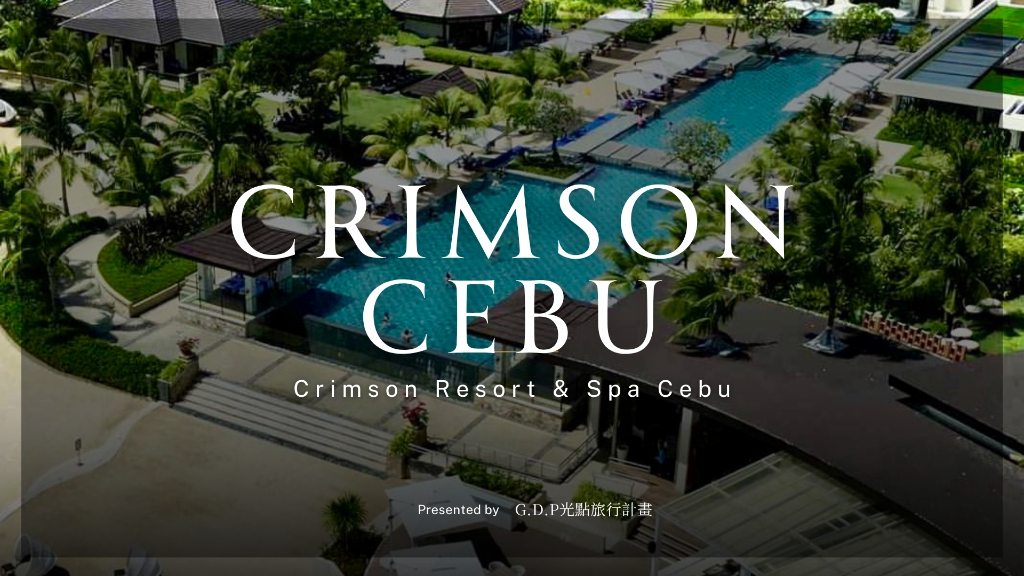 Crimson Resort and Spa Mactan POSTER