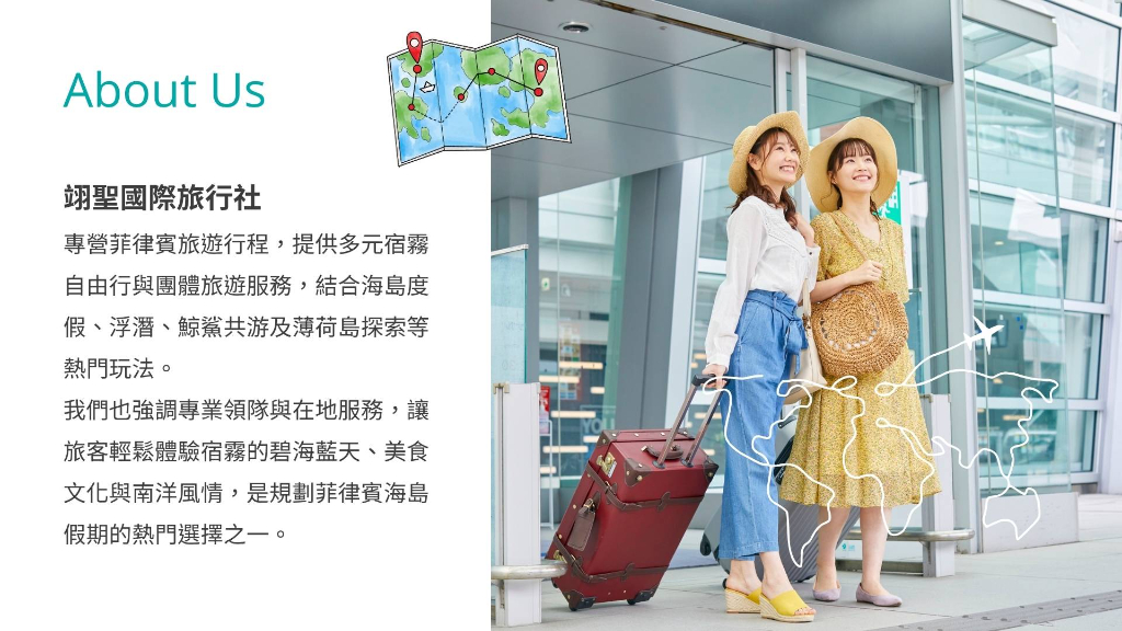 宿霧旅行社推薦廣告