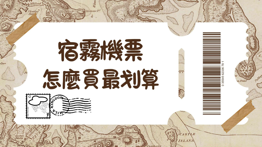 宿霧機票廣告
