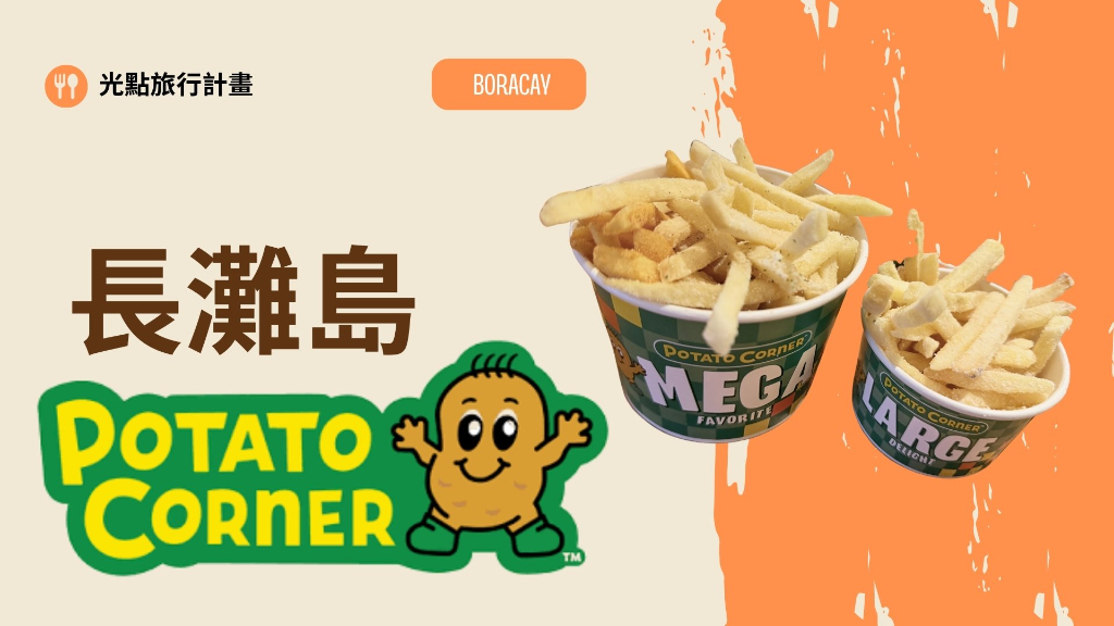 potato corner banner