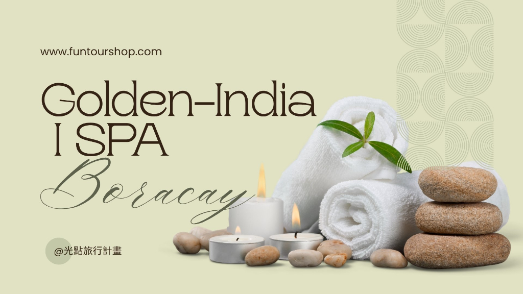 長灘島Golden India I SPA主圖