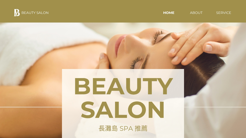 長灘島SPA主文