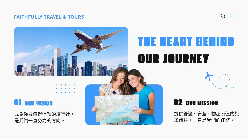 翊聖國際旅行社的宗旨與目標