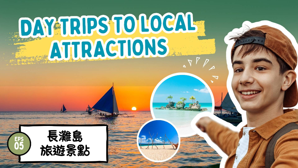 長灘島景點主圖