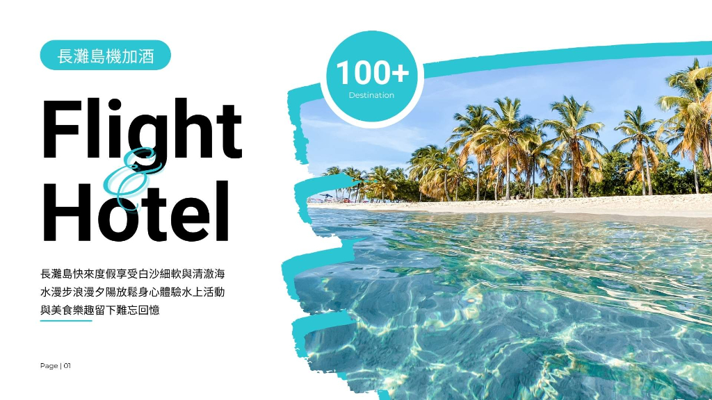 長灘島機加酒套裝行程橫幅圖