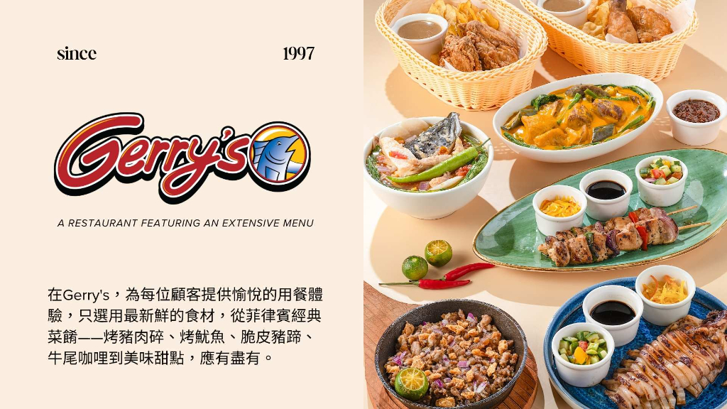長灘島Gerry’s Grill橫幅主圖