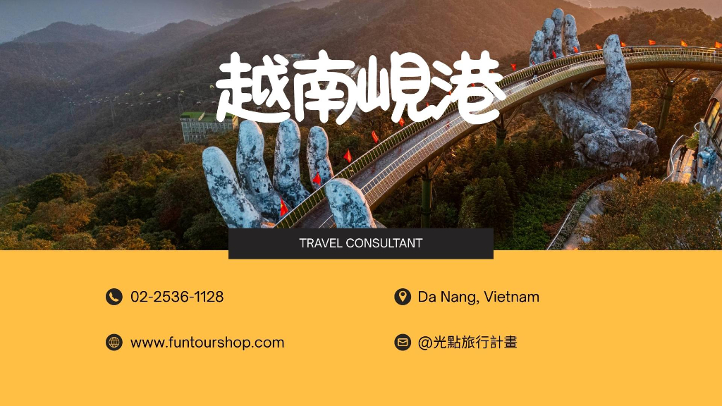 峴港主文圖