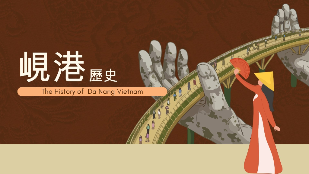 峴港歷史與文化古蹟橫幅