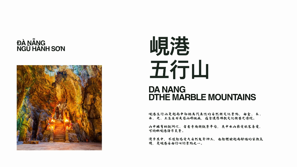 峴港五行山橫幅
