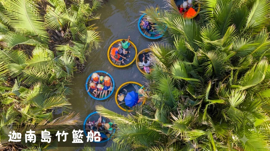 迦南島竹籃船