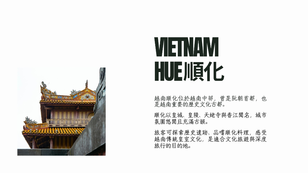 順化旅遊橫幅