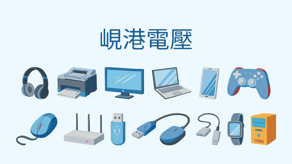 峴港電壓主文圖