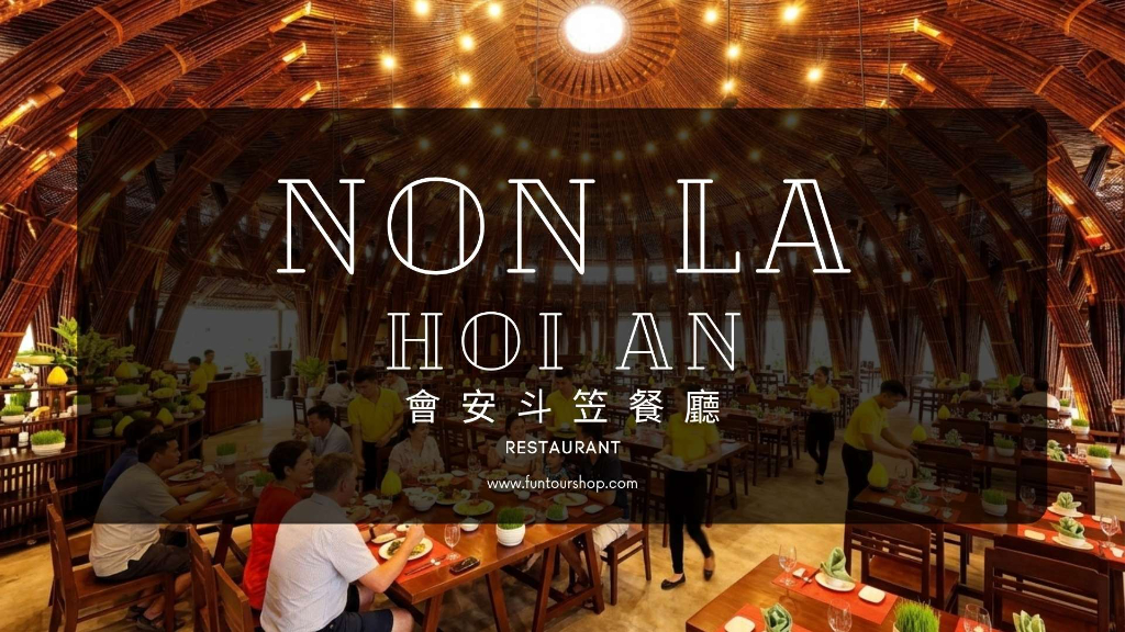 會安斗笠餐廳NON LA橫幅
