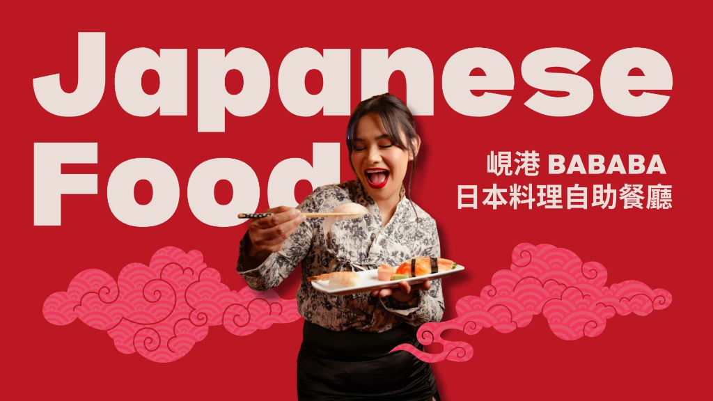 峴港 Bababa Japanese Restaurant主文圖