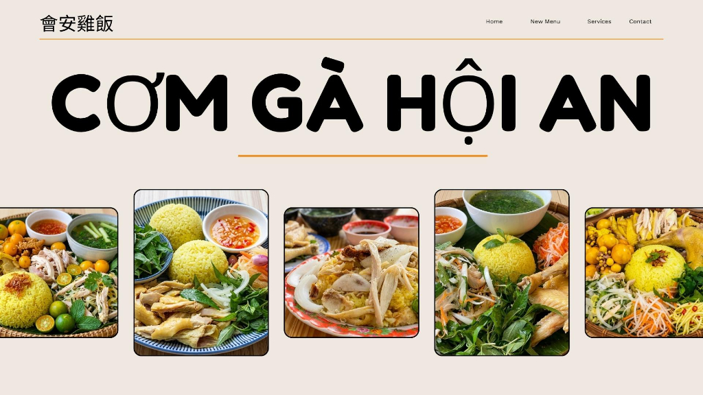 會安雞飯 Cơm gà Hội An 主圖
