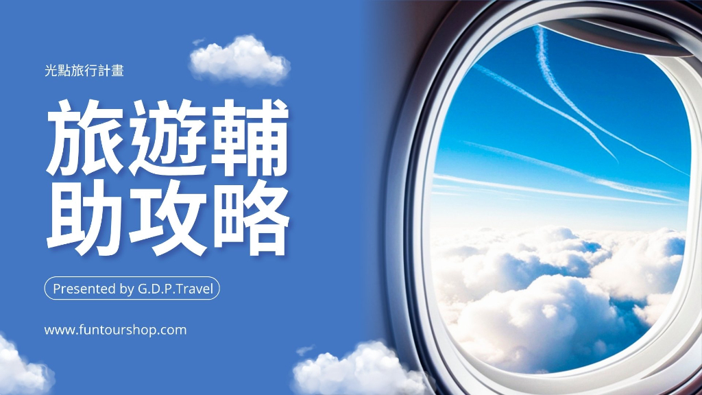 峴港旅遊輔助攻略橫幅