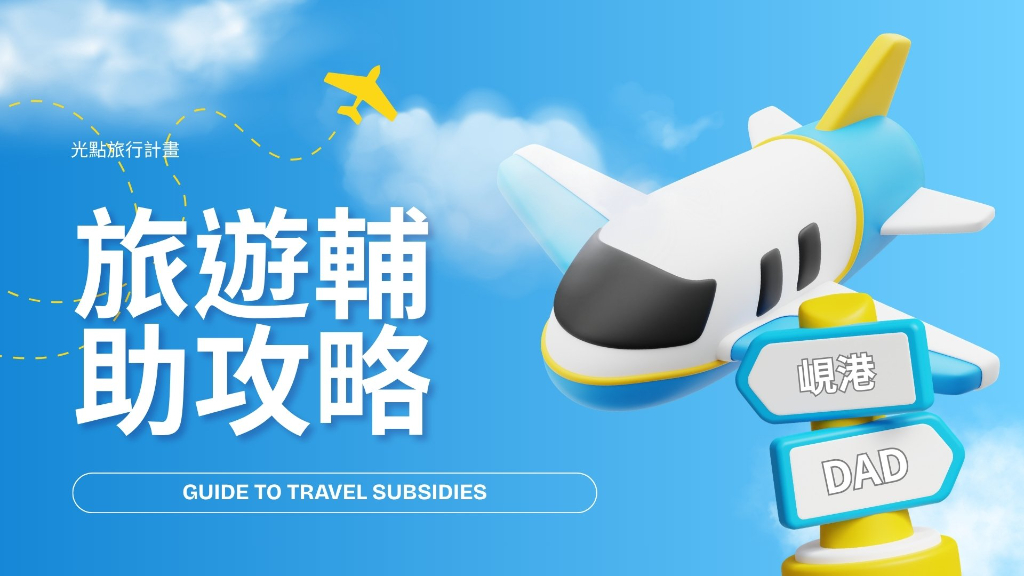 峴港旅遊輔助攻略主圖