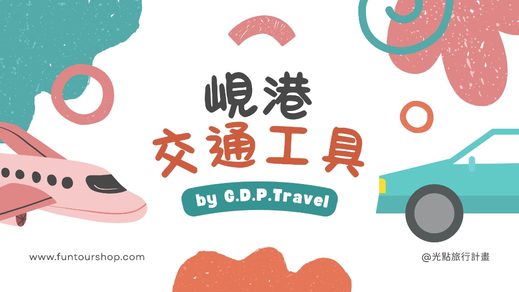 峴港交通主文圖