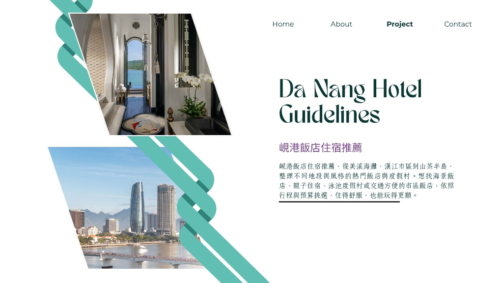 峴港住宿推薦主文圖