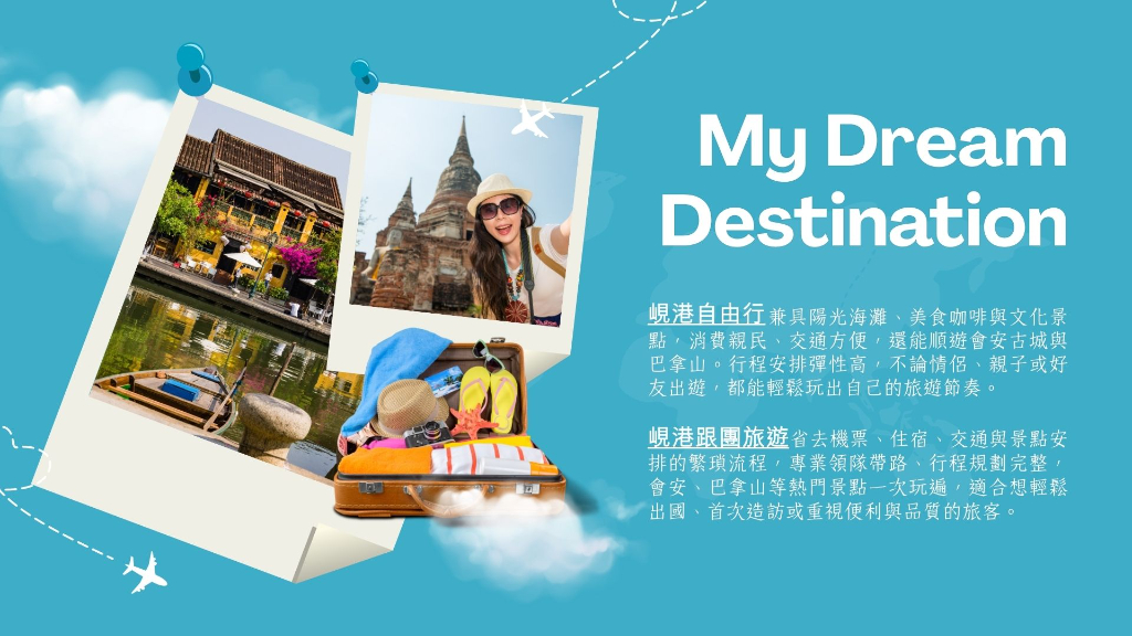 峴港自由行還是跟團比較主文圖