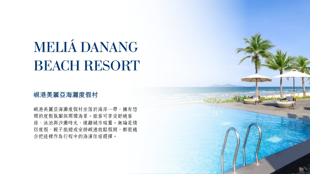峴港美麗亞海灘度假村橫幅