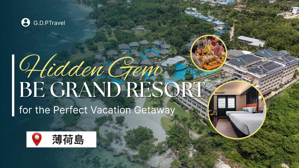 be grand resort bohol 主圖