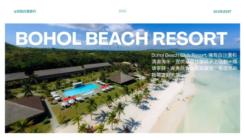 Bohol Beach Club主圖