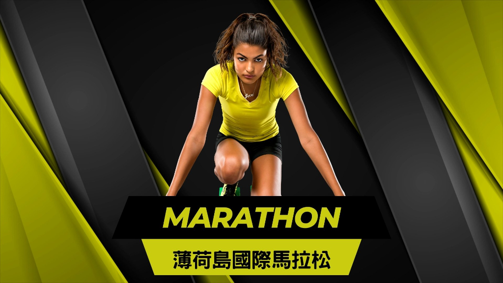 馬拉松海報圖