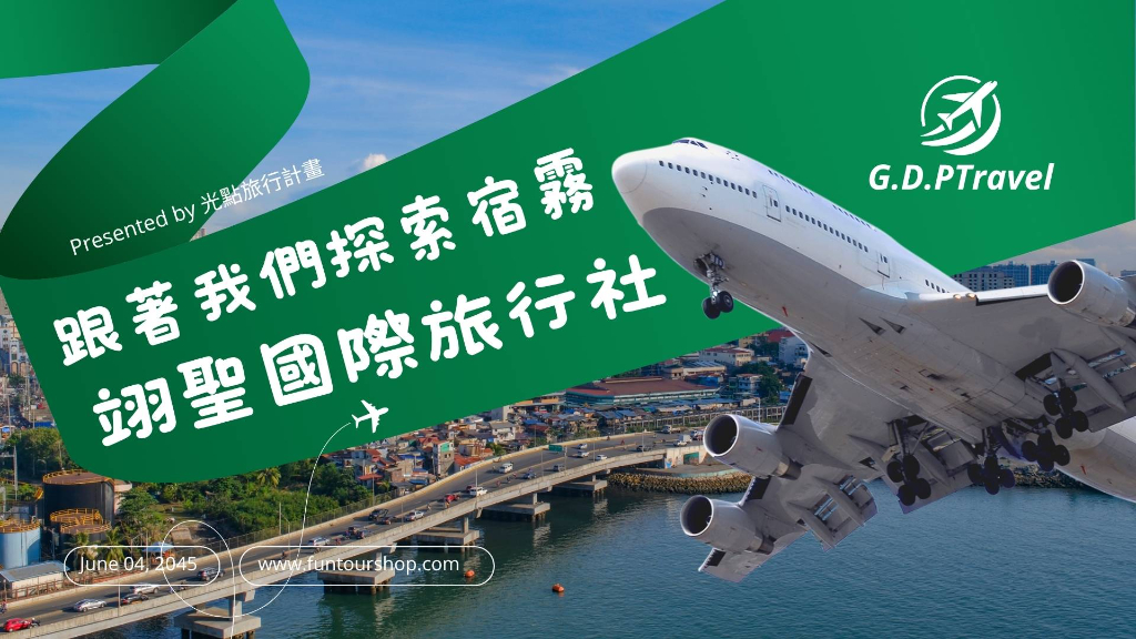 宿霧旅行社推薦主圖