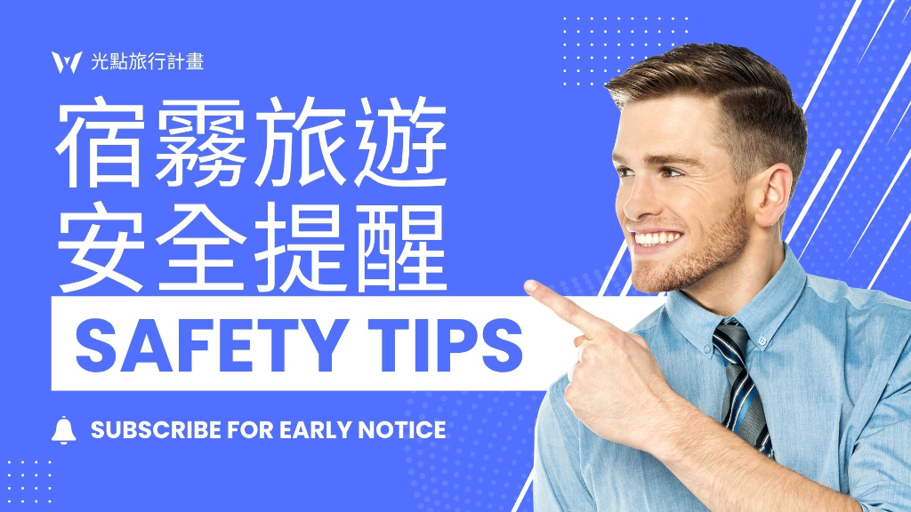 宿霧安全提醒主圖