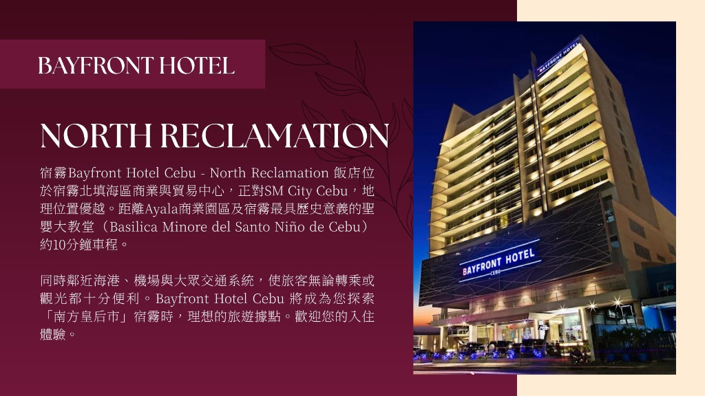 宿霧Bayfront North Reclamation Hotel 主圖