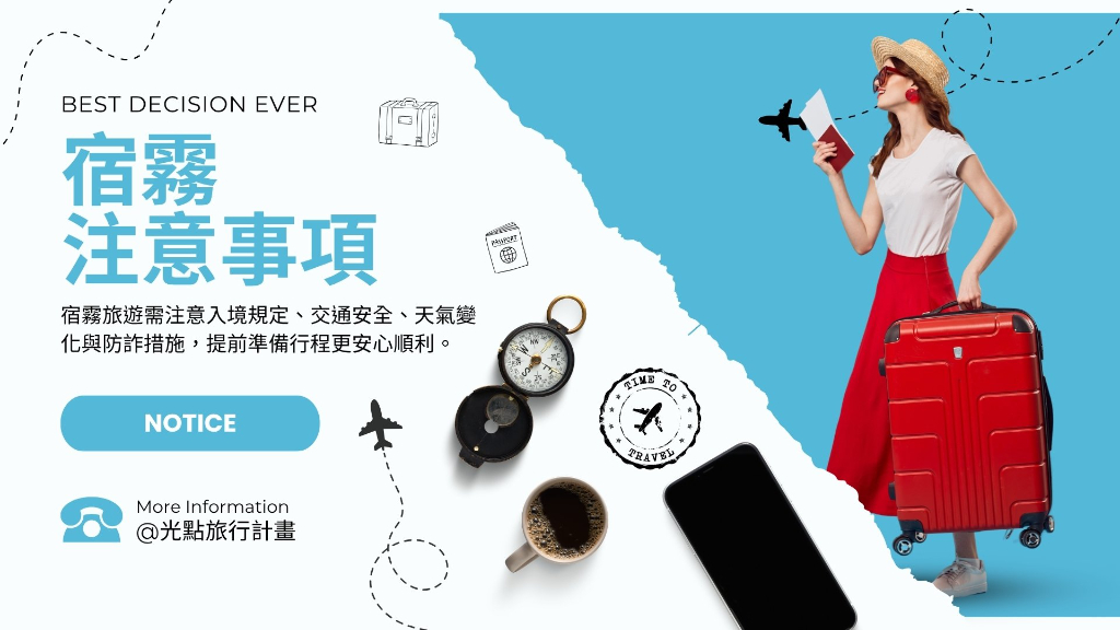 宿霧注意事項圖