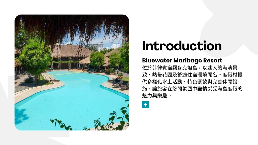 Bluewater Maribago Resort 文章介紹圖