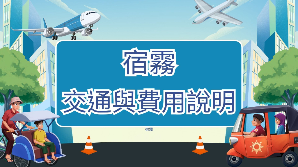 宿霧交通與費用文章主圖