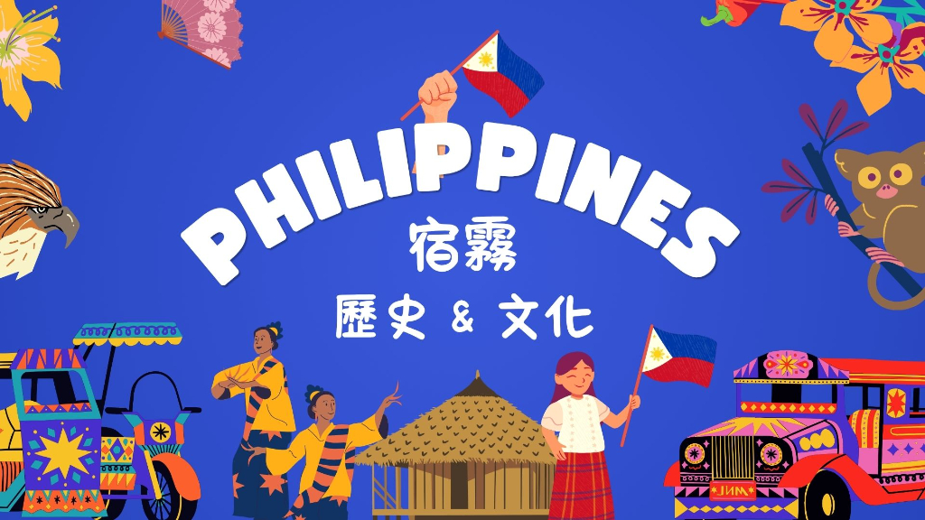 宿霧歷史橫幅圖