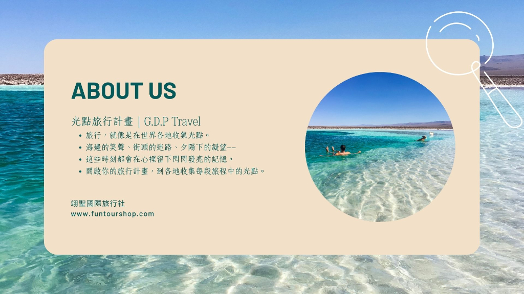 薄荷島旅行社推薦主文圖