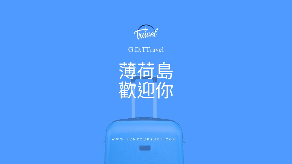 薄荷島機場主文圖