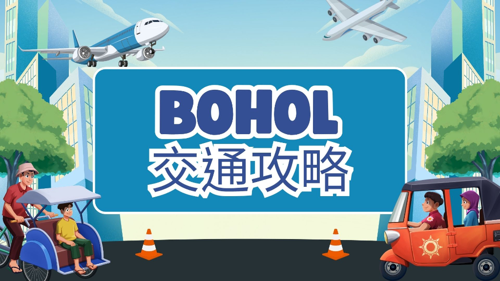 薄荷島交通攻略主文圖