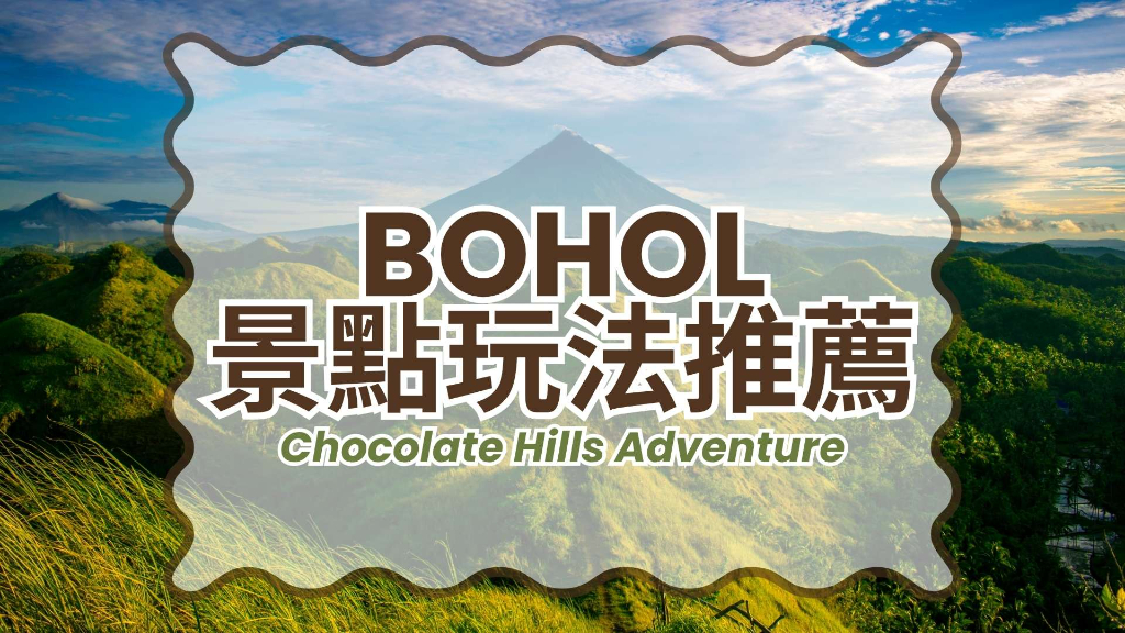 薄荷島景點玩法玩法推薦主圖