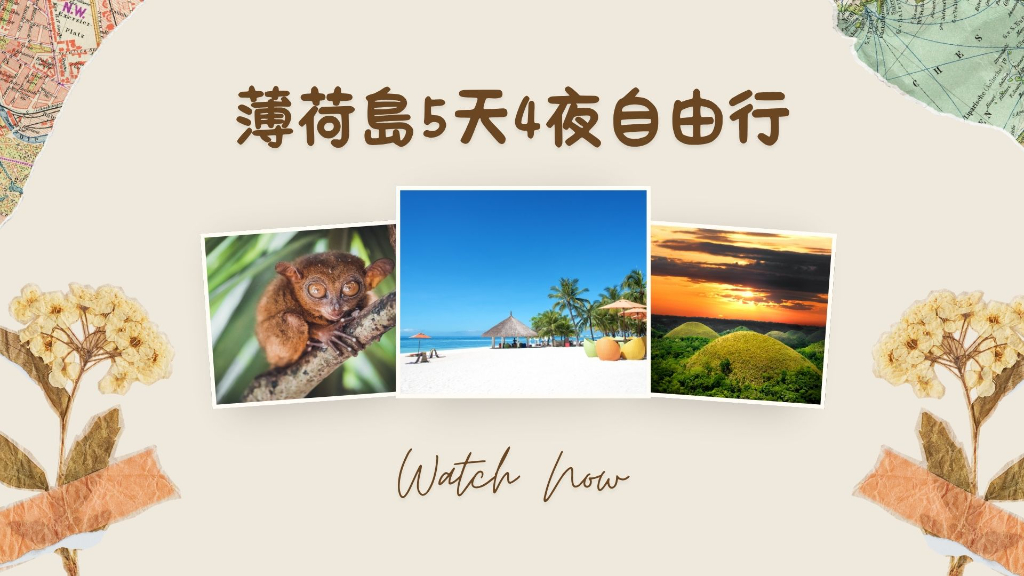 薄荷島五天四夜自由行橫幅