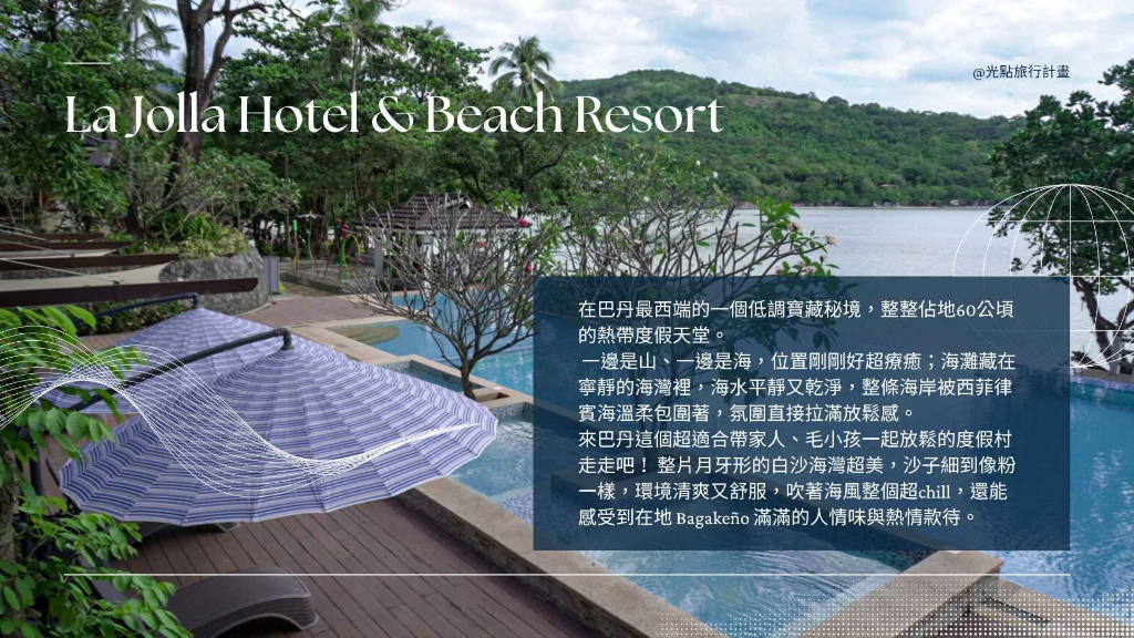 La Jolla Beach Resort 主圖